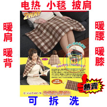 反季特价碳纤维电热小毯垫子可作披肩坐垫暖肩暖背暖膝盖可拆洗