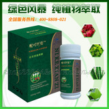 【皇冠】妮可纤姿红花清脂，绿色风暴 顶级配方 纯植物萃取