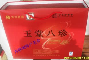  中华老字号 济宁特产 玉堂酱菜 玉堂八珍 礼盒装送礼佳品