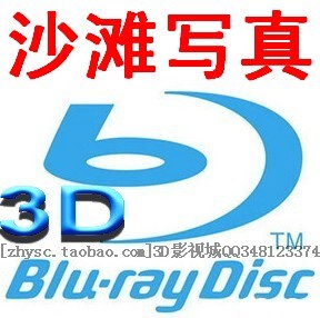 蓝光<em>3d</em>电影碟片 <em>3d</em>光盘碟片电影 <em>美女沙滩</em>写真