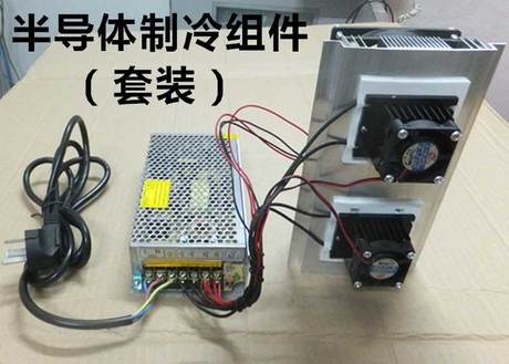 半导体制冷DIY套件 双制冷片 空气降温装置 冷