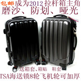 正品ABS拉杆箱PC万向轮旅行箱24寸28寸包邮黑色磨沙20寸