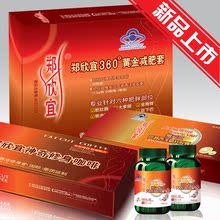 【5折包邮】旗舰店正品 修身堂 郑欣宜360黄金套咖啡 (清/调/补)