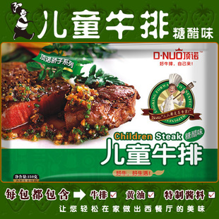  视频煎制【顶诺牛排】 儿童牛排 (糖醋味) 高档皓月牛肉