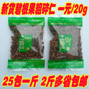  坚干果零食品宁国馆长寿山核桃粗碎仁手剥碧根果批发50包多省包邮