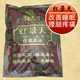 红景天 预防三高祛风活血腰腿疼痛改善睡眠 疗效足浴粉泡脚药