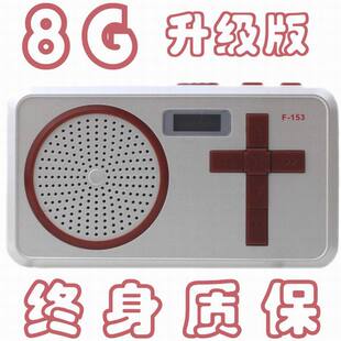 一年一次特大促销_2012升级新款圣经机正品f153圣经播放器誉拓MP3