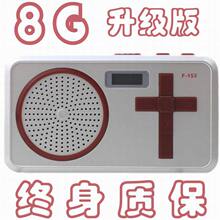 一年一次特大促销 2012包邮新款圣经机正品f153圣经播放器誉拓MP3