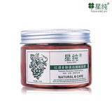 星纯红酒多酚睡眠面膜150g 免洗 美白补水保湿收缩毛孔 正品包邮
