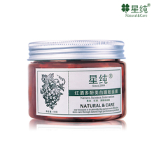 星纯红酒多酚睡眠面膜150g 免洗 美白补水保湿收缩毛孔 正品包邮