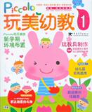 �����׽�Piccolo 1 ��ѧ��<span class=H>����</span>���ã��й���һ���׶�԰���ã�