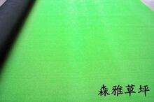 【森雅草坪】机器涂胶进口高尔夫果岭草/人造地毯/草皮/草坪
