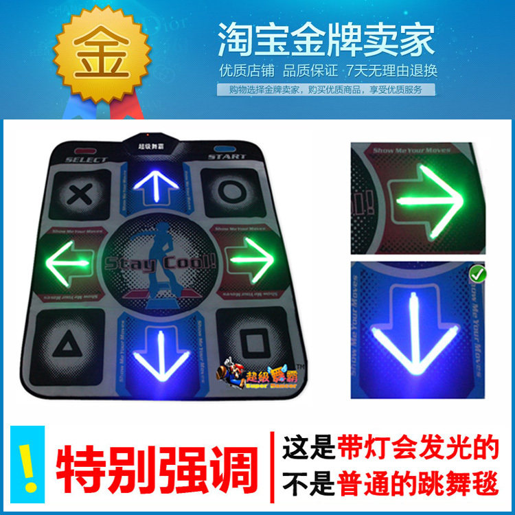 Professional HD LED glow in Chinese TV computer dual-use dancing dance mat thick sweats weight loss package mail