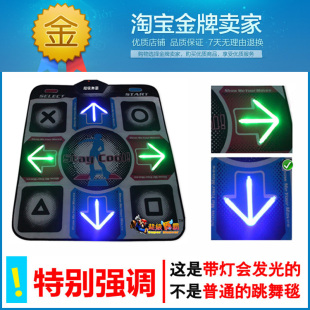  首发LED发光 高清中文电视电脑两用跳舞毯加厚 带灯跳舞机 包邮