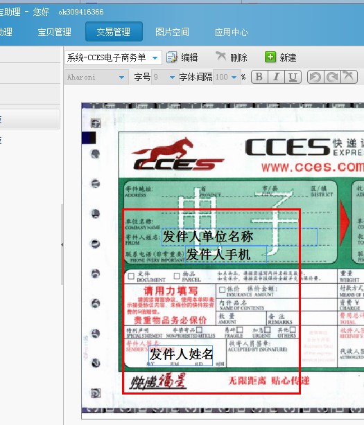 淘宝助手\/淘宝手机助手\/淘宝助手官方下载_社
