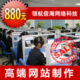 精品网站建设|网站制作|网站设计做网站一条龙全包 金牌服务