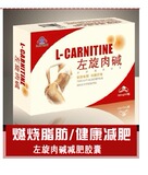 奥露娜 纤纤牌 左旋肉碱 减肥胶囊 男女通用 正品包邮