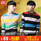 cul.k(易尚)2011正品韩版秋季新款 <em>圆领</em>条纹 男