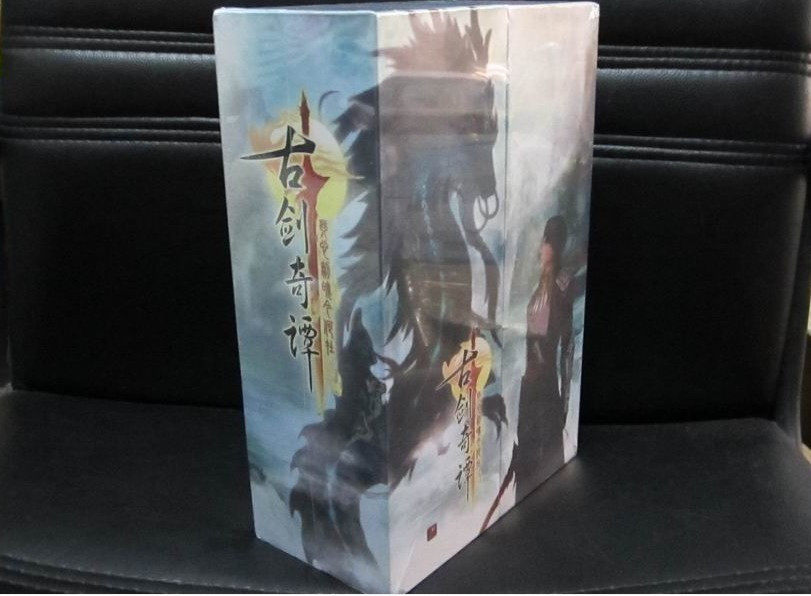 【少量现货】狂卖百套！古剑奇谭 豪华版 送折叠海报+成就+卡贴