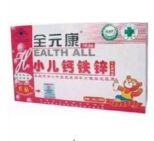 小小世界皇冠实体店 全元康 钙铁锌奶味58元买三赠一