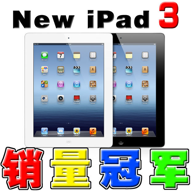 包邮送豪礼！Apple/苹果 the new <span class=H>iPad</span>(16G) 新<span class=H>iPad</span>3 秒杀中