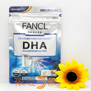  依恋家 日本FANCL DHA深海鱼油 活脑补眼/抗敏感/增强记忆力 30日
