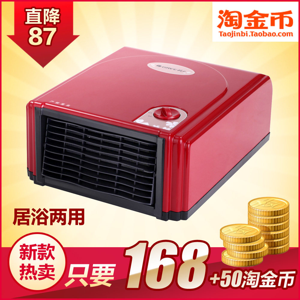 淘金币格力取暖器 电暖器 浴室暖风机NBFB-21 防水浴居节能电暖气