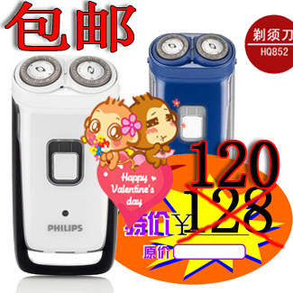 送男友 包邮 专柜正品飞利浦剃须刀HQ851/HQ852电动刮胡刀胡须刀