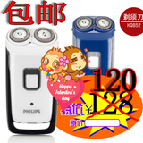 送男友 包邮 专柜正品飞利浦剃须刀HQ851/HQ852电动刮胡刀胡须刀