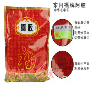 东阿镇福牌阿胶丁 阿胶碎片 福牌阿胶块 正品500克袋装阿胶糕配料