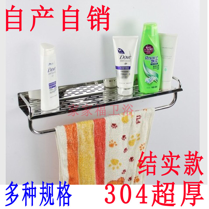 不锈钢加厚浴室置物架 毛巾架厕所高档卫浴挂件 化妆品架批发