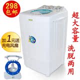 小鸭YOKO 洗衣机 5.0KG洗脱两用洗衣机 脱水洗衣机 超大容量包邮