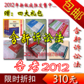 包邮 2012年 司法考试辅导用书 教材 三大本 等 31本