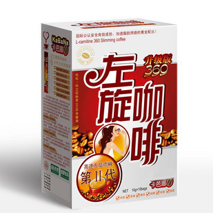  正品防伪卡芭娜左旋360咖啡 左旋肉碱减肥黑咖啡 第二代