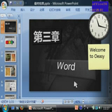 office2007word/ppt/excel教程送office2007软件激活密钥/码