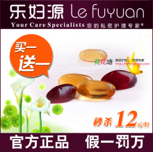 特价 正品乐妇源胶囊 缩阴丹缩阴药膏 产后缩阴产品效果排行第一