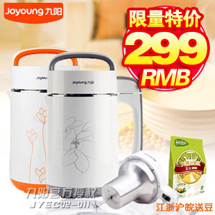 四皇冠 Joyoung/九阳 DJ12B-A11D EC 无网 全钢 <span class=H>豆浆</span><span class=H>机</span> 正品 包邮
