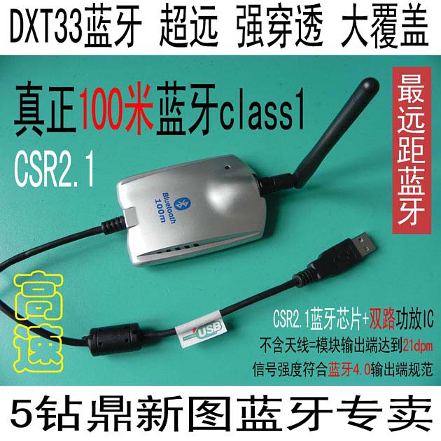 提升奥迪汽车解码5054a蓝牙诊断仪使用距离DXT33鼎新图100米蓝牙在类目 电脑硬件/显示器/电脑周边, 电脑周边, 其它电脑周边中 - 来自Buy2taobao.com提供专业的淘宝代购服务
