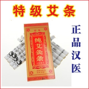 特级五年陈艾灸条 艾草条 温灸棒 艾绒金艾 汉医艾条|ruв категории личный уход/Здравоохранение/массажное оборудование, различные аксессуары, меридиан медицинского оборудования, аксессуары, прижигание, оборудование - от Buy2taobao.com для оказания профессиональной услуги покупки агента Taobao