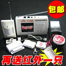 家用防盗报警器家用红外线报警器家用报警器家庭防盗报警器防盗器