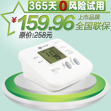 鱼跃 电子血压计 臂式 家用 全自动血压仪 电子 血压计 正品 包邮