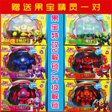 正版果宝特攻2玩具升级解锁系列香橙/菠萝/小果战宝果宝特工全套