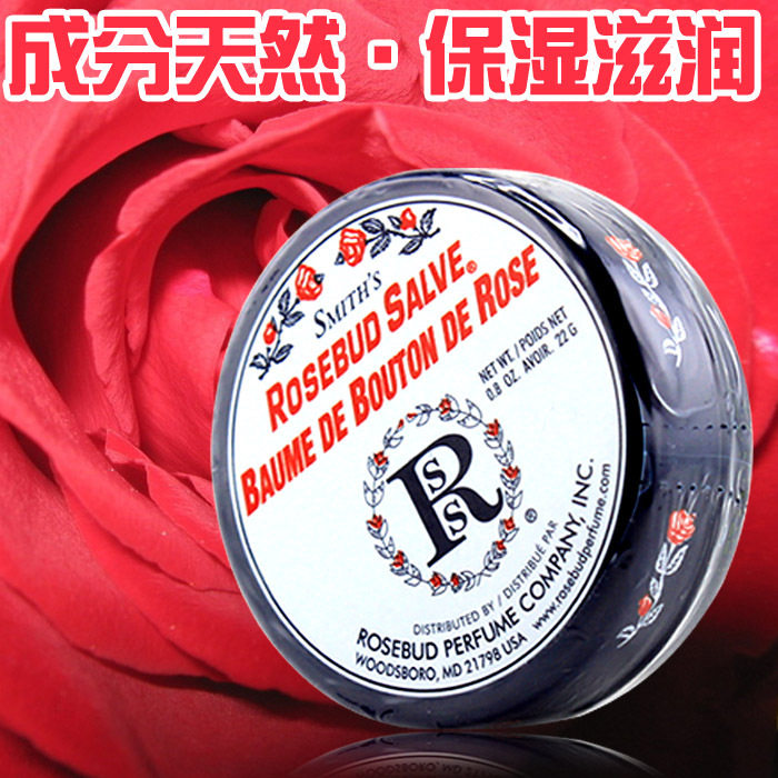Rosebud Salve 玫瑰花蕾膏22g万用润唇膏化妆品护唇专柜正品