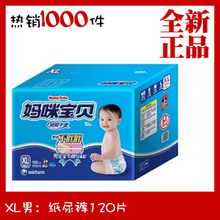 ��ʹڡ����䱦��˲����ˬֽ���XL��120Ƭ/��װ/XL120Ƭ��