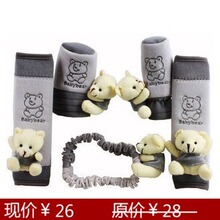 汽车内饰装饰套装 汽车用品五件套 排挡套手刹套件 安全带套
