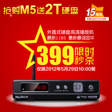 美如画M5 1185 wifi sata 高清硬盘播放器 IPTV 网络电视机顶盒