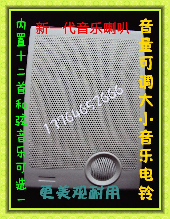 特价新一代音乐电铃音乐喇叭JLUC8和弦25首歌曲可选(音量可调)|ruв категории музыкальный инструмент/гитара/пианино/аксессуары, Midi музыкальный инструмент/Компьютер, музыка, мягкий источник звука - от Buy2taobao.com для оказания профессиональной услуги покупки агента Taobao