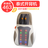 佳仁新款 全身泰式开背机按摩垫 16球按摩器 颈部 腰部 多功能