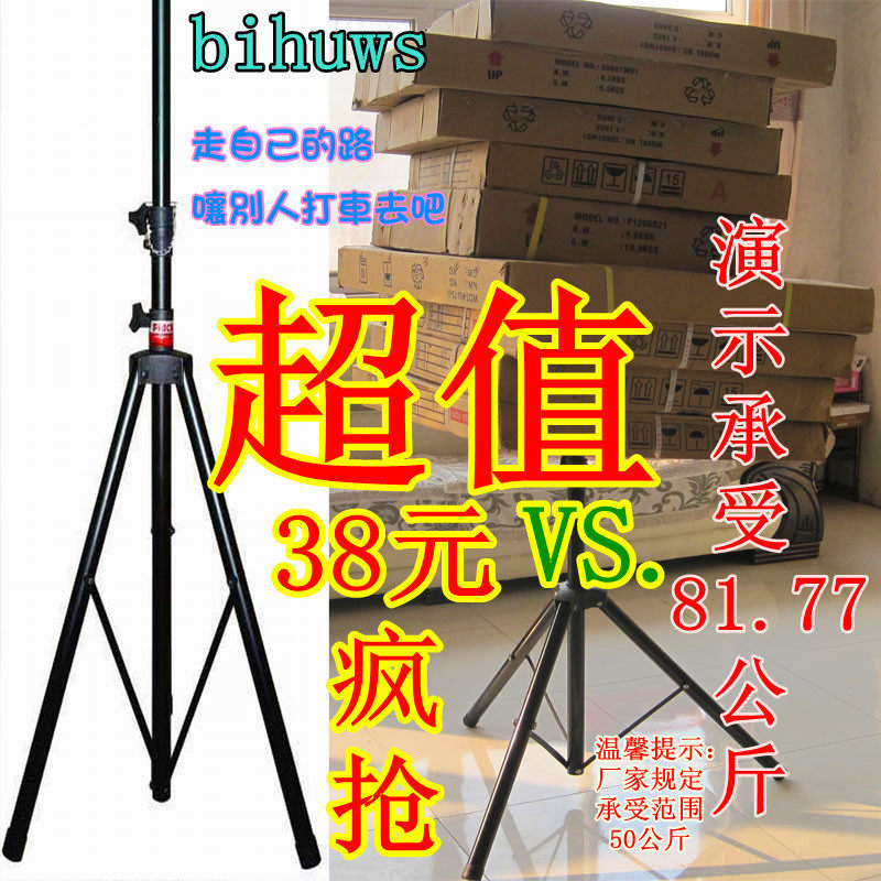 OK箱支架 音箱支架 KTV音箱架音响架 舞台 三角音响架阳台三脚架