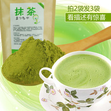 【拍2袋发3袋】镇店の宝 永昌堂百变抹茶粉 200克 特级 日本风味
